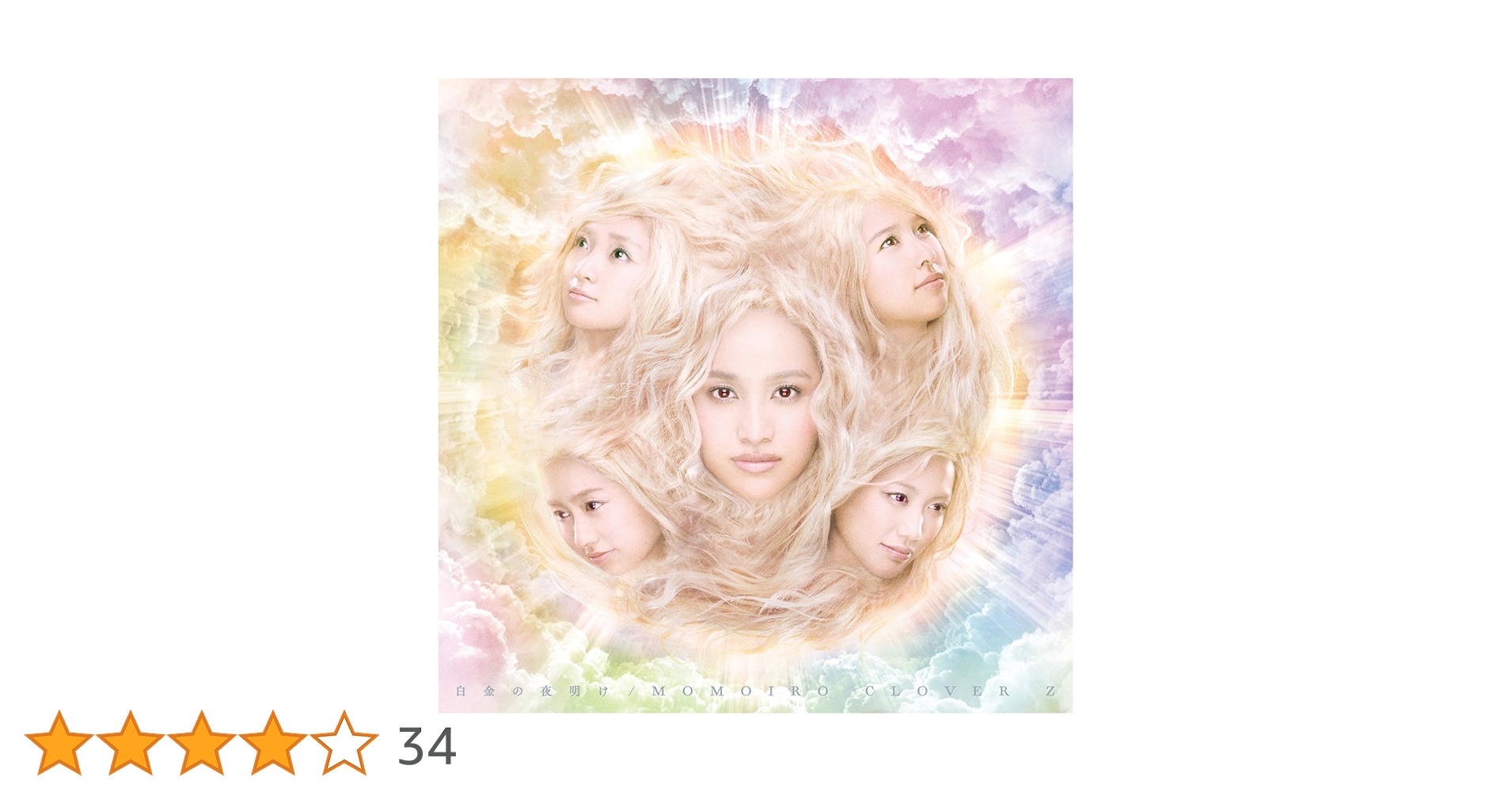 あの I's あなろぐめもりー レコード 71BIteHDSeL.jpg