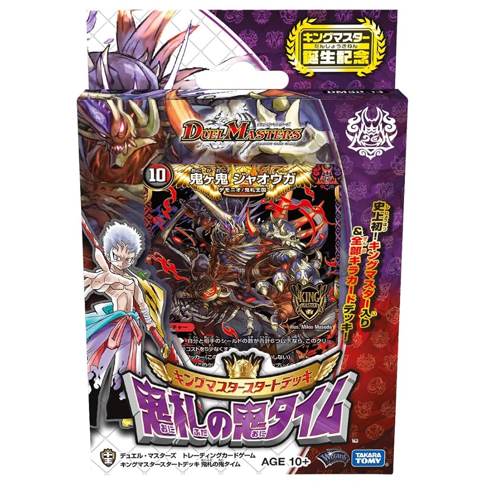 【旧カード】　デュエル・マスターズ　DUEL MASTERS DMRP-15 Phantom Dragon x Swift Attack Genmu Emperor