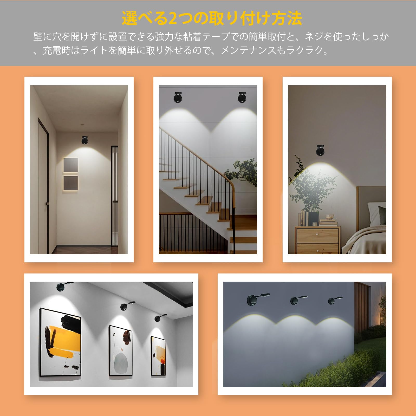 Amazon.co.jp : [Monsinger] LED スポットライト センサー付き USB充電