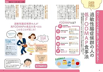毎日快適! 病気知らず! 強い胃腸をつくる本 (TJMOOK) | 江田 証