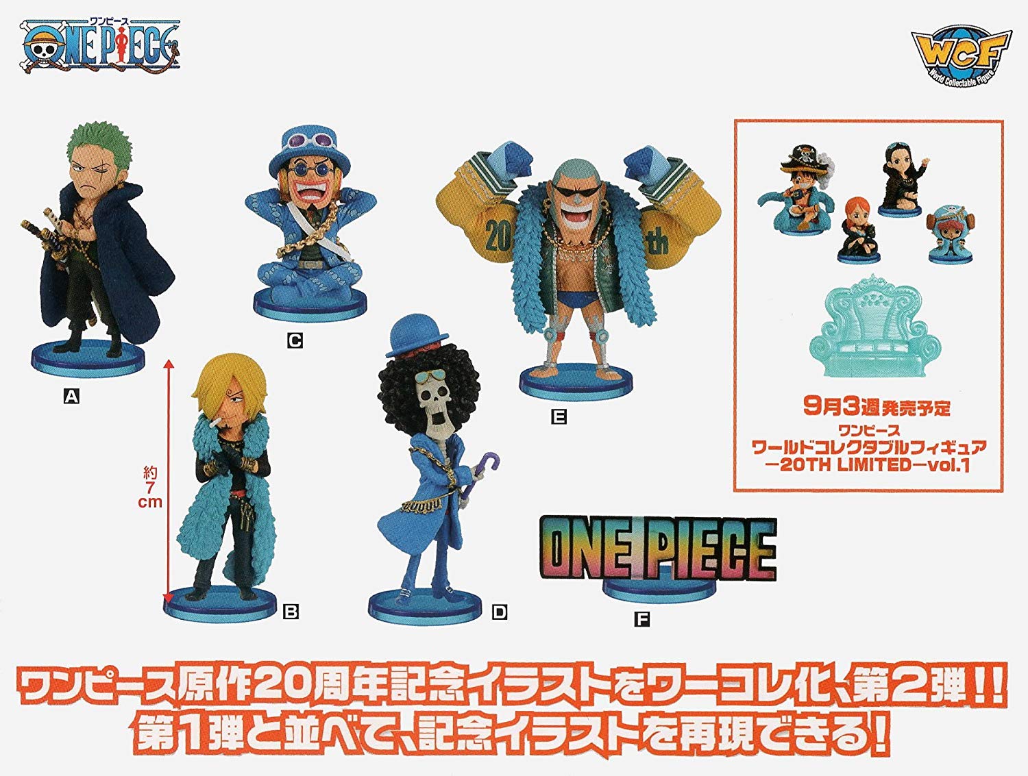 Amazon.co.jp: ワンピース ワールドコレクタブルフィギュア -20TH  