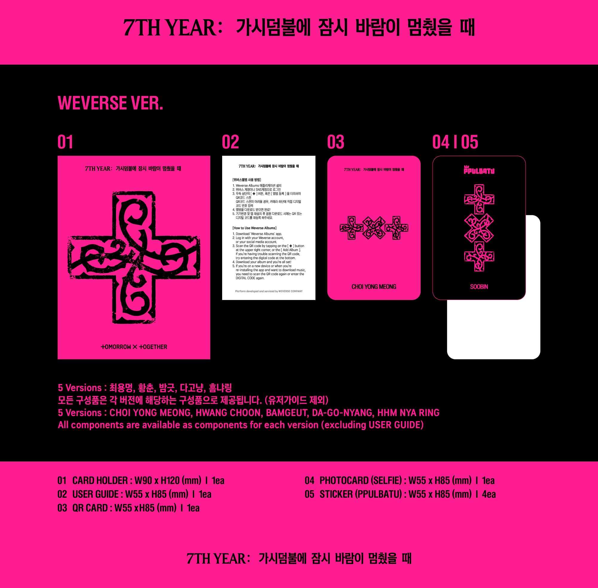 Amazon.com: TXT 8th Mini Album 7TH YEAR: A Moment of Stillness in