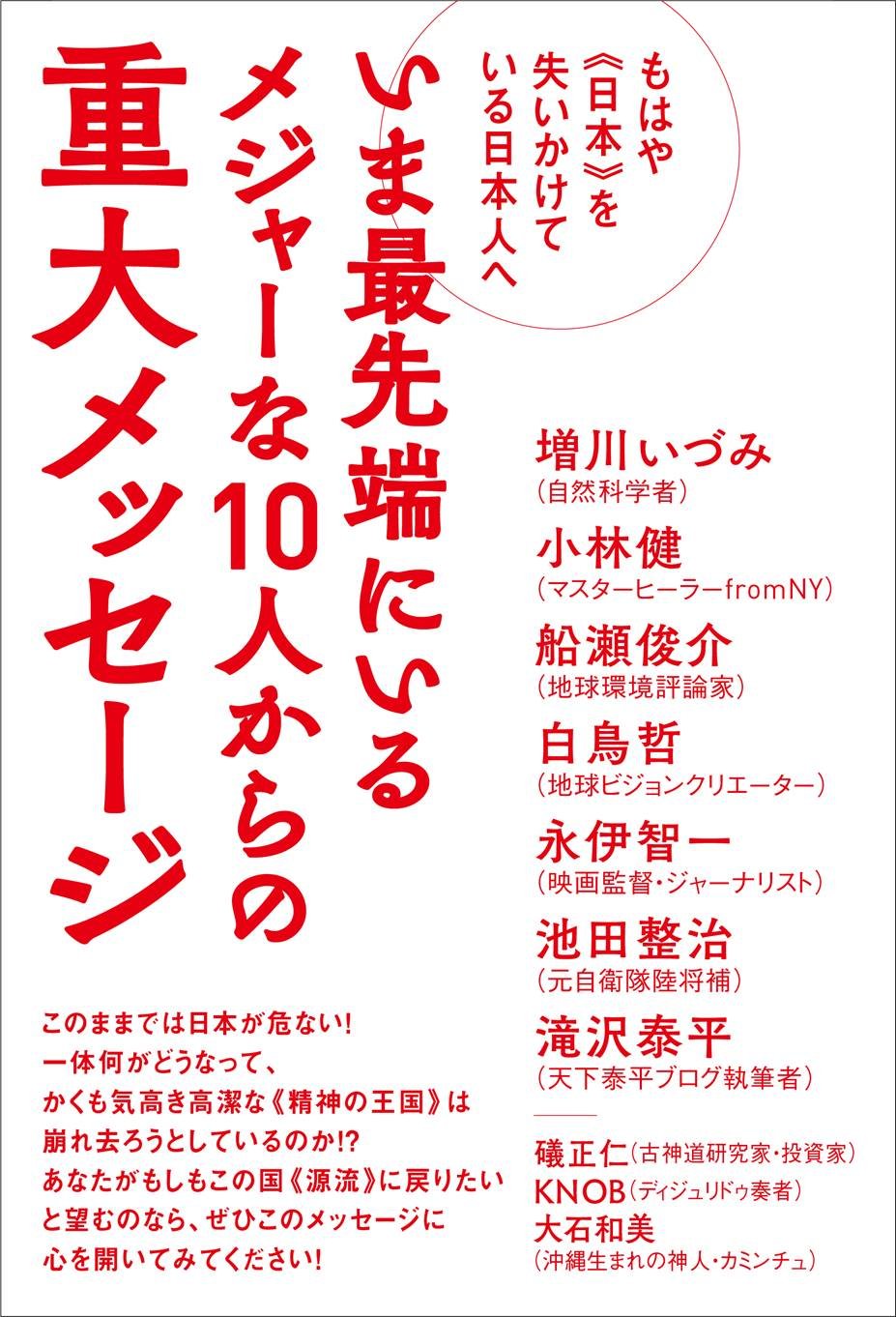 1億人のためのミステリー! : 読みたい人&書きたい人の完全保存版 💻️AIに生活を託せますか？💻️ 『HIPS機械仕掛けの箱舟』岡崎