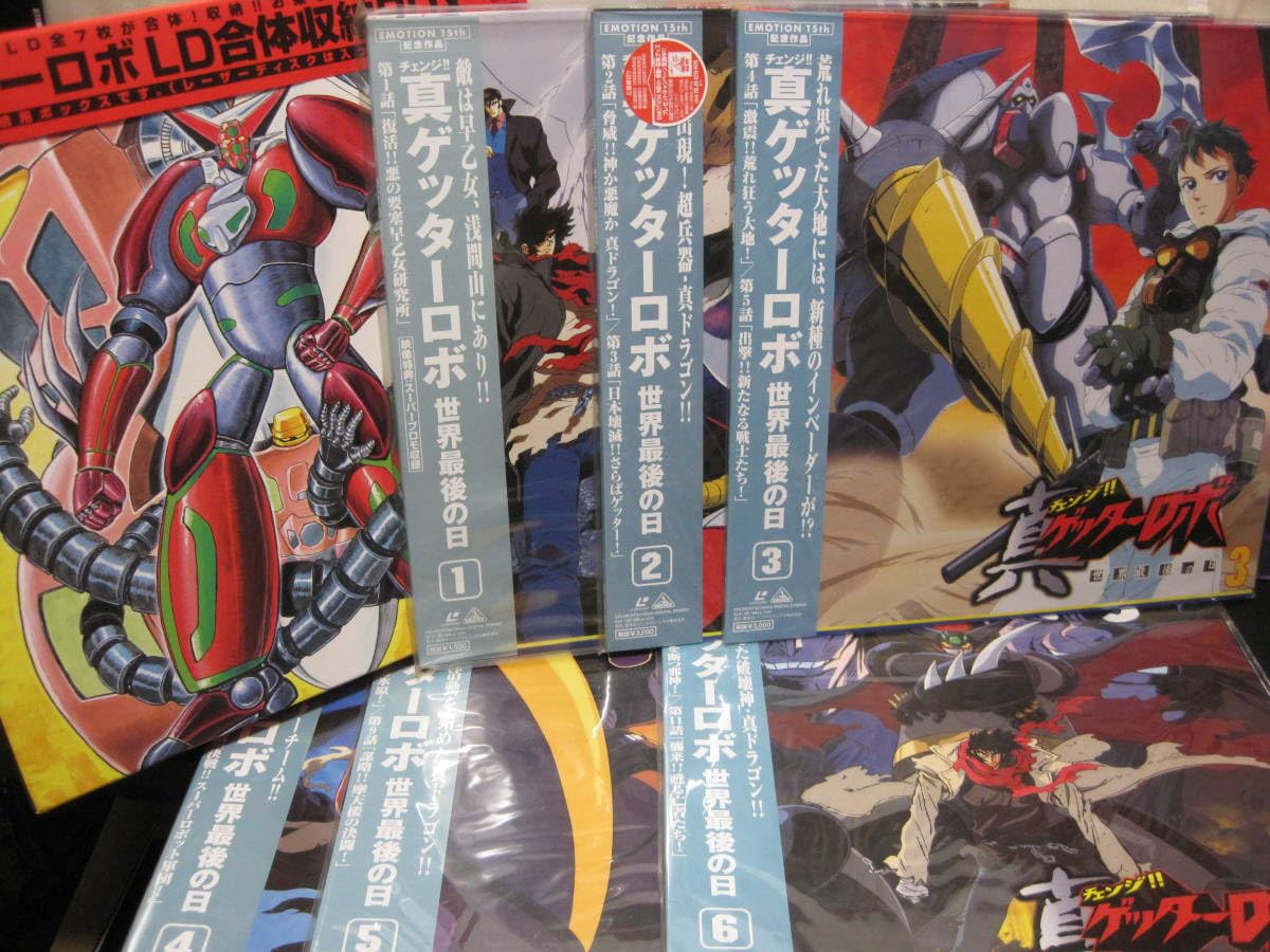 ゲッターロボ LDボックスセット Amazon.co.jp: LD 真ゲッターロボ 世界