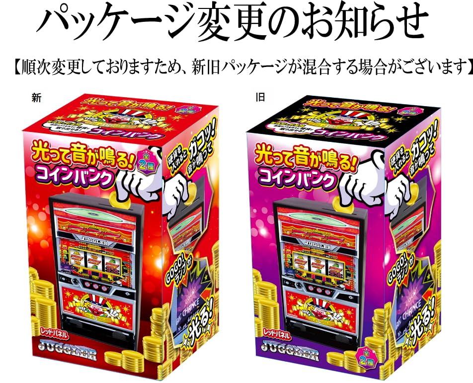 ジャグラー JUGGLER 光って音が鳴る！コインバンク I'm juggler Amazon.co.jp: ジャグラー 光って音が鳴る！コインバンク グリーン