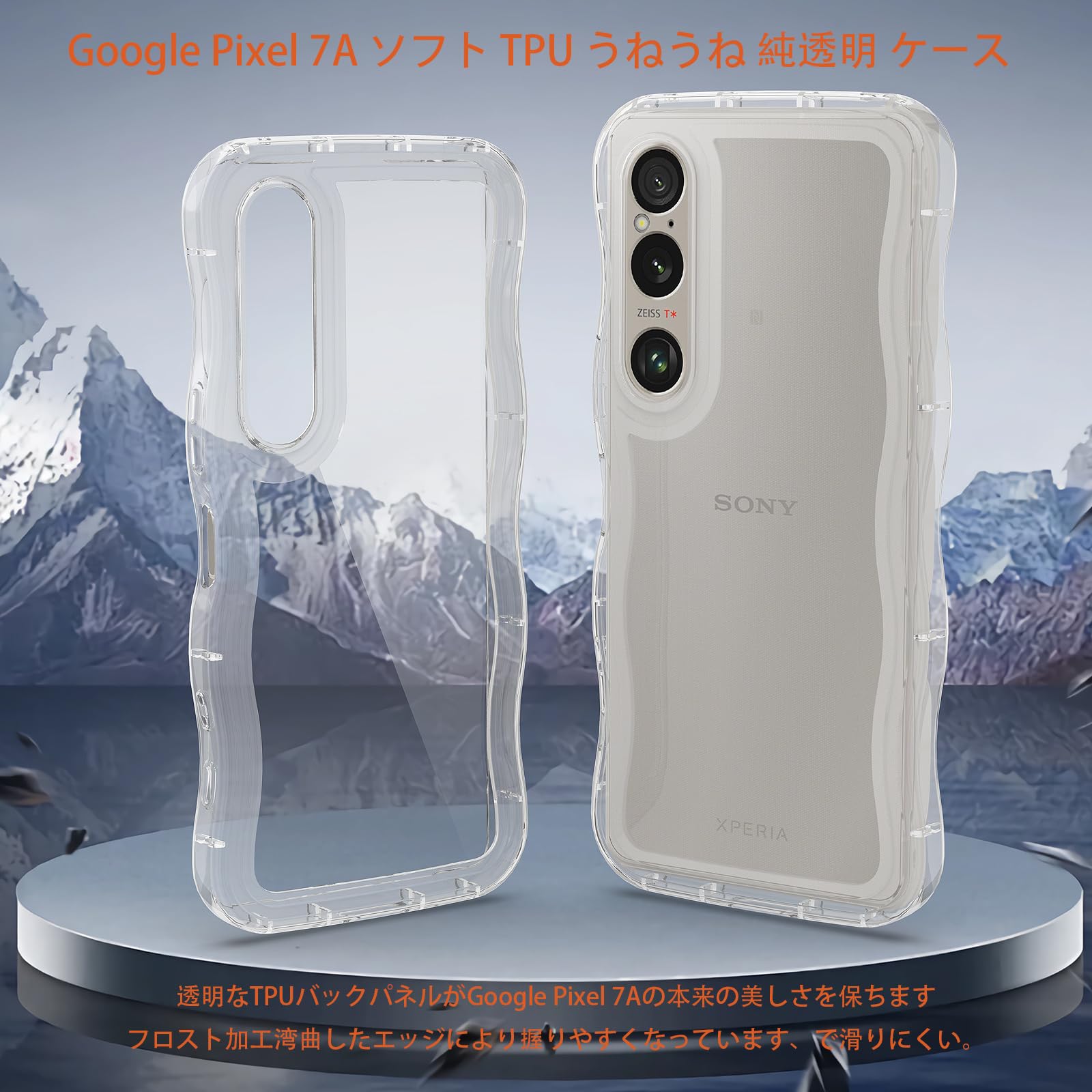 Amazon.co.jp: QAZWERT Xperia 10 VI ケース クリア ウェーブ Xperia10