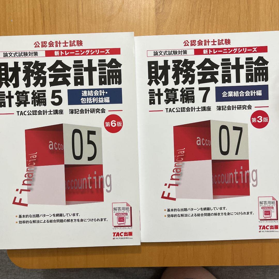 Amazon.co.jp: CPA 公認会計士 テキスト問題集 セット 2022年 2023年 