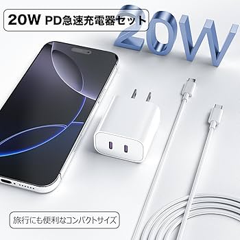 Amazon | タイプc 充電器 20W Type-C 2ポート 急速充電 iPhone