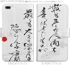 Android One S2 Double Sided Print Back Side Inside Smartphone Cover Leather Case Notebook Type Flip Diary Bifold Leather Full Design Japanese/Japanese Pattern 007482 KYOCERA Kyocera au Ayu Japanese Character Words Black and White adridones2-007482-nb