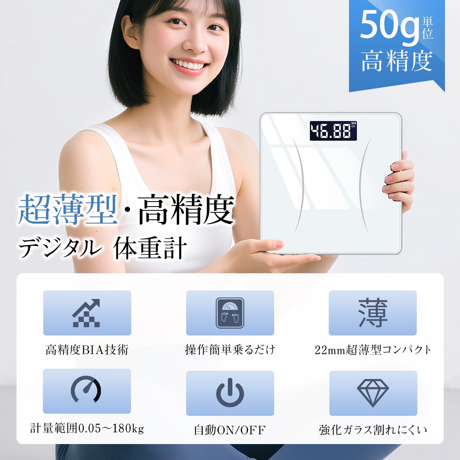 Amazon | 体重計 【50g高精度・超薄2.2cm】 デジタル体重計 シンプル