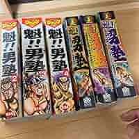 魁!!男塾　全巻セット　全14巻セット　コンビニ版 魁!!男塾 全巻セット 全14巻セット コンビニ版