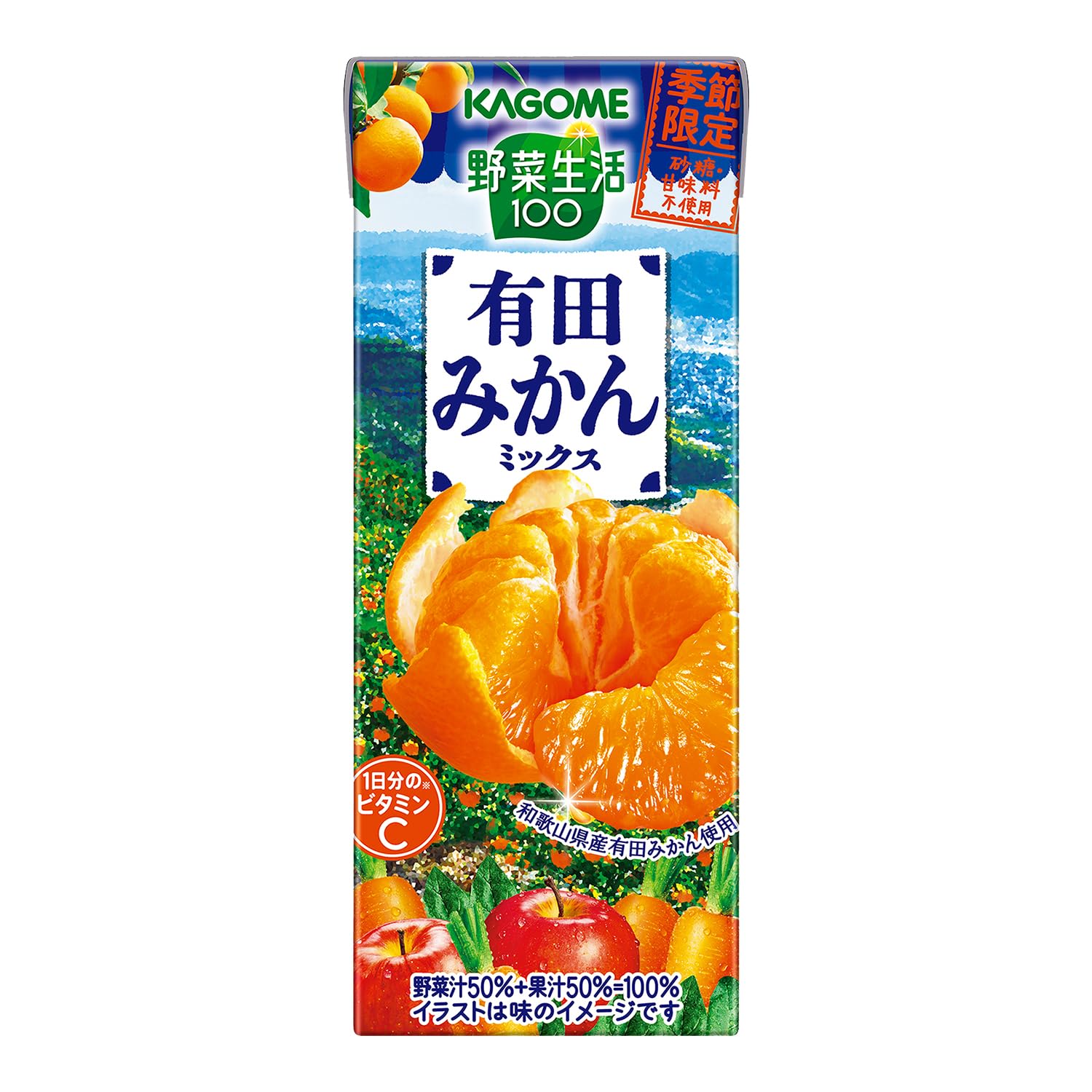Amazon.co.jp: 野菜生活 季節限定 カゴメ 野菜生活100 有田みかん