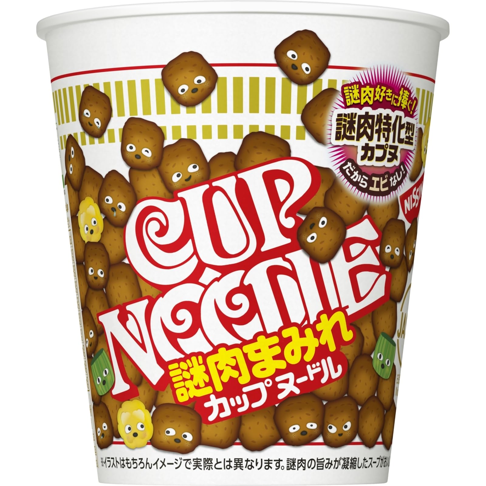 Amazon.co.jp: 日清食品 カップヌードル 謎肉まみれ [謎肉特化型カプヌ