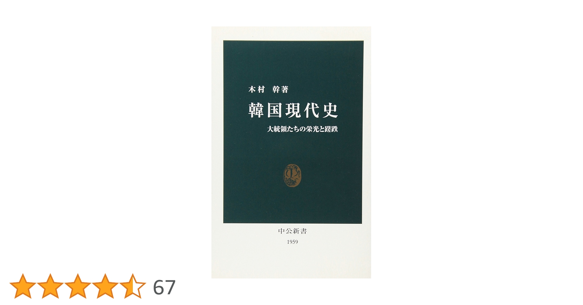 大韓民国年鑑　1987 10000 won 1987 - Olympic - Volleyball, South Korea - uCoin.net