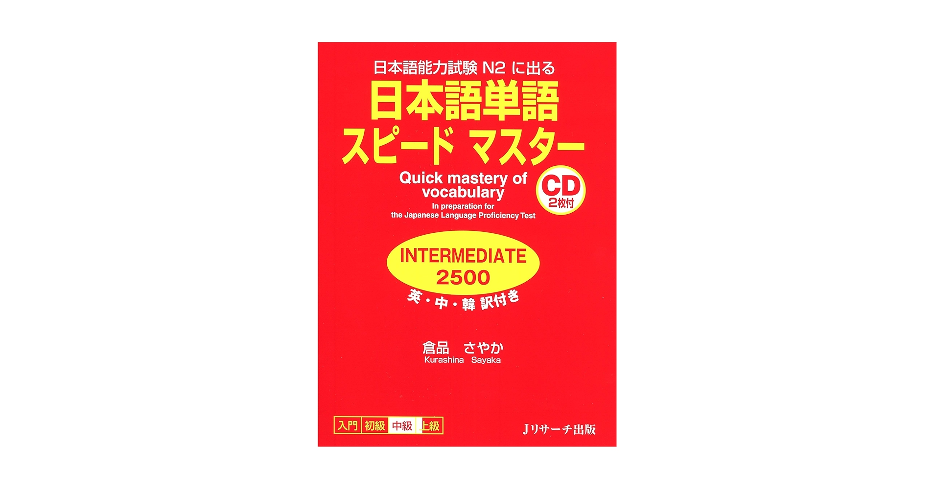 Amazon.com: Quick Mastery of Vocabulary in Preparation for the