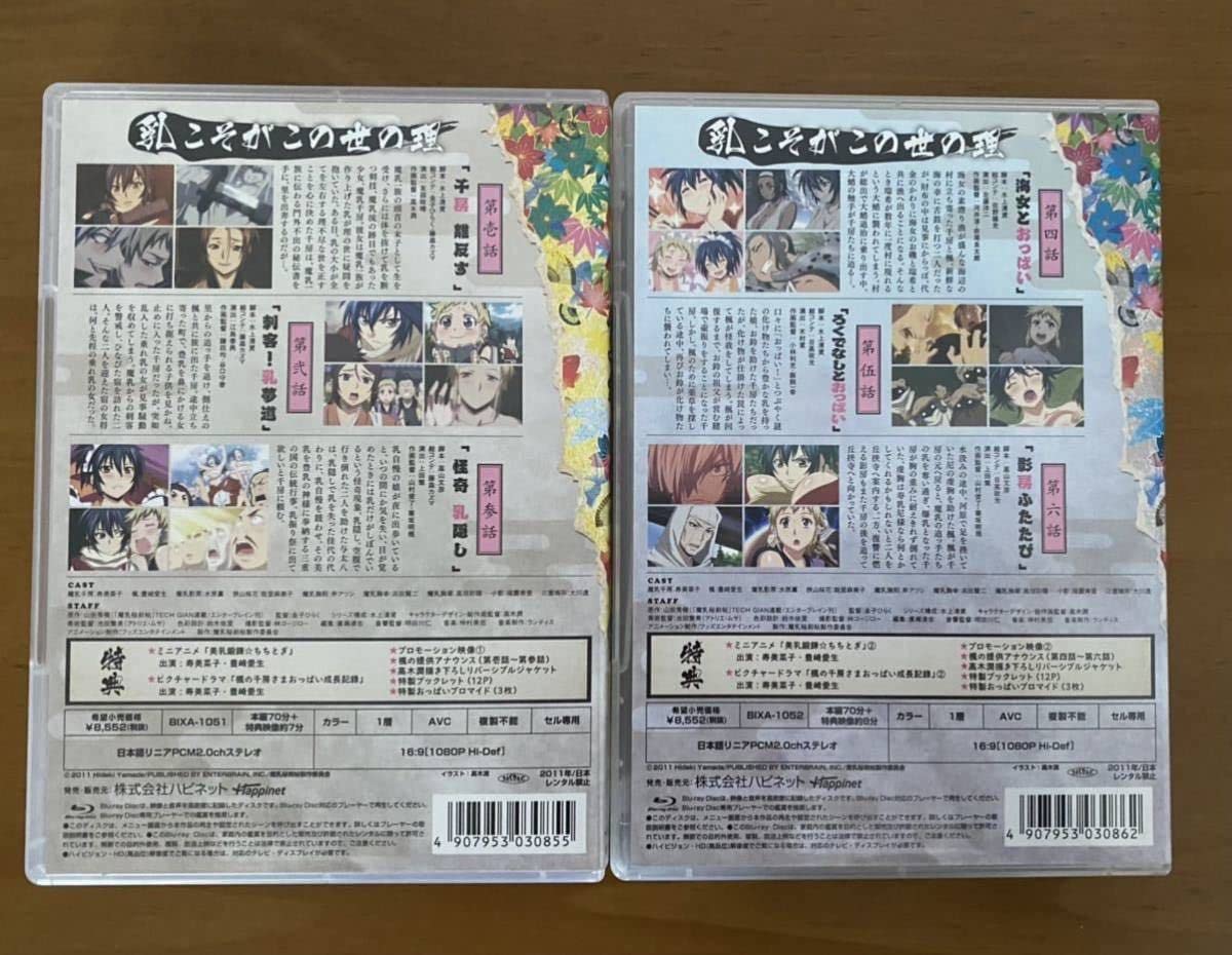 Amazon.co.jp: 収納BOX付き、ブロマイド未開封魔乳秘剣帖