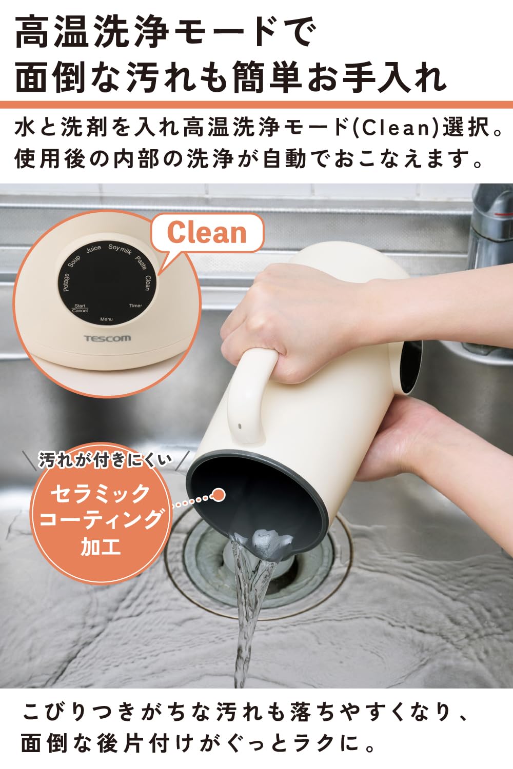 Amazon | テスコム (TESCOM) スープメーカー 自動調理ポット 600ml 5
