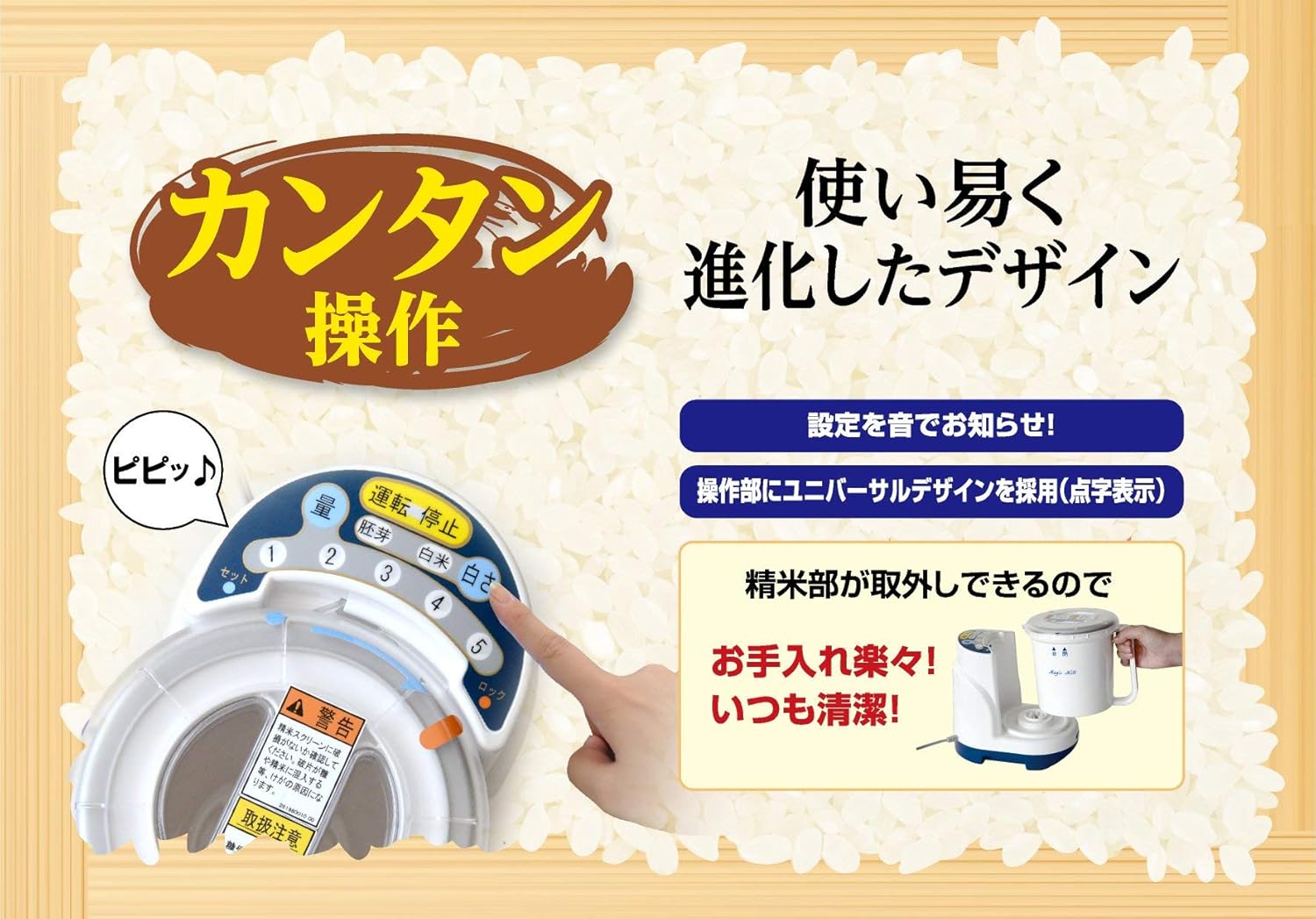 Satake Magic mill kitchen for rice mill pearl white RSKM300