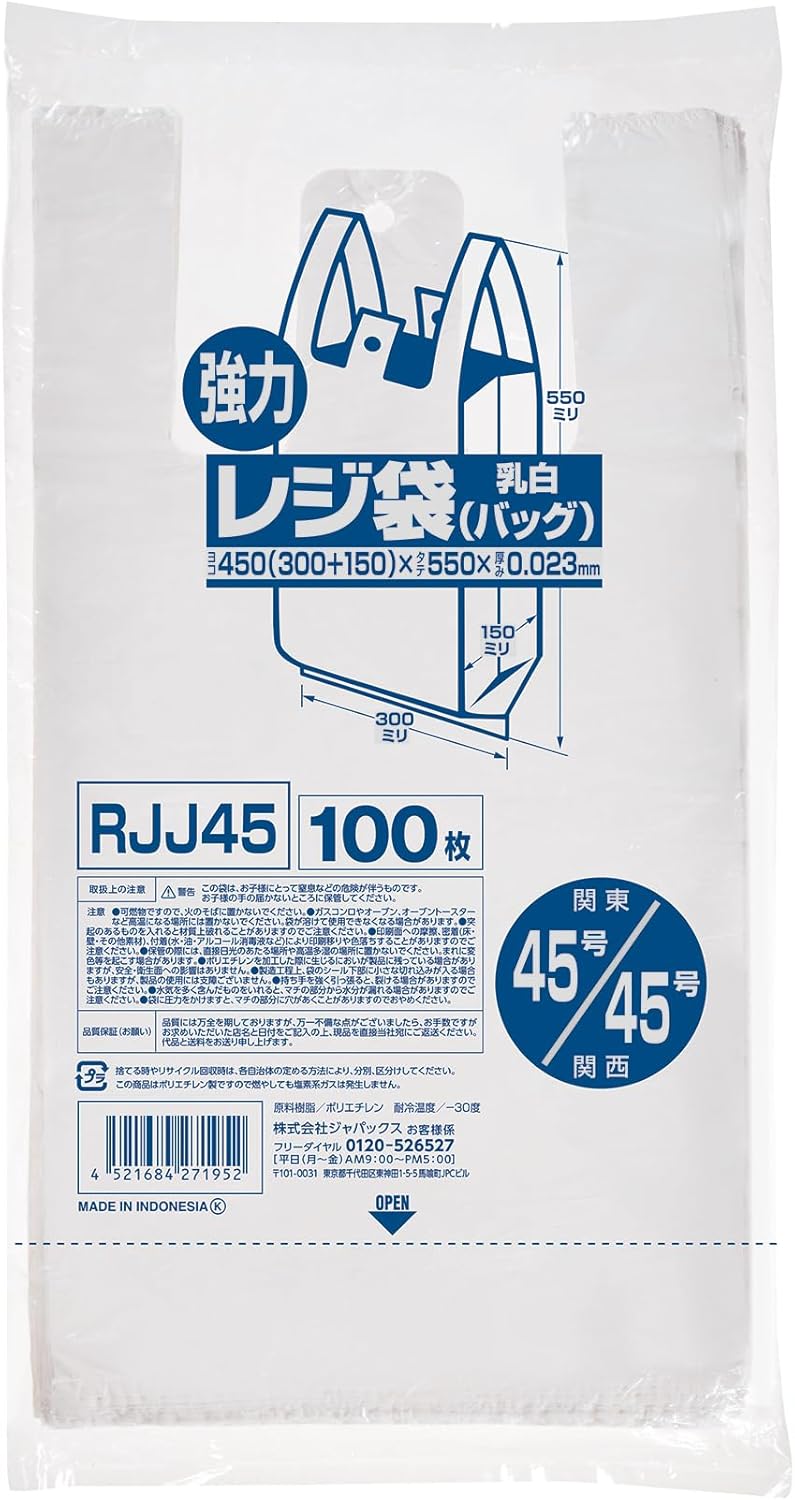 Ja Pax Shopping Bag No. 45 (West No. 45) 100 Sheets
