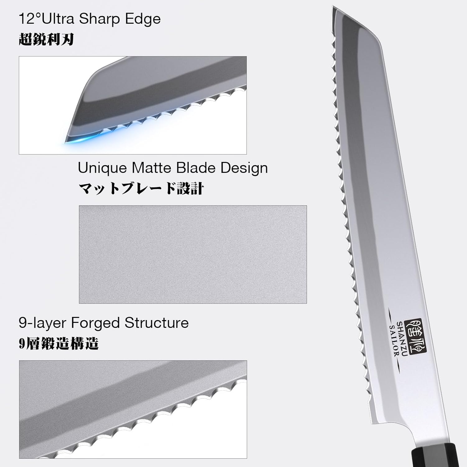 SHAN ZU 8 Inch Bread Knife & 3.75 Inch Paring Knife