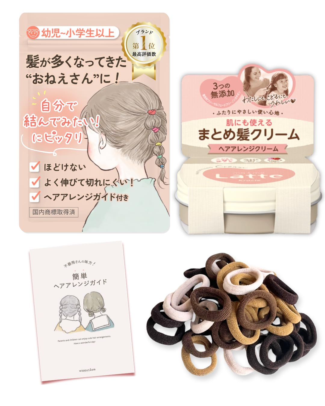 Amazon.co.jp: wippyperro 【切れない！デキるヘアゴム】 ヘアアレンジ