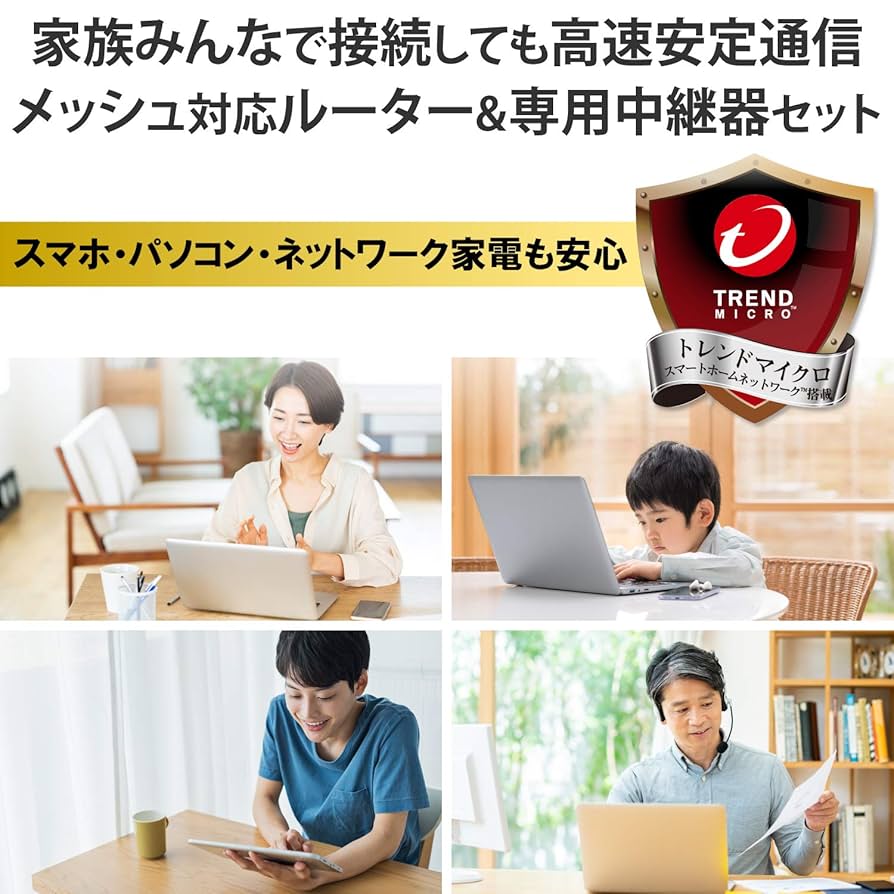 Amazon | エレコム メッシュ WiFiルーター 無線LAN 親機＋中継器