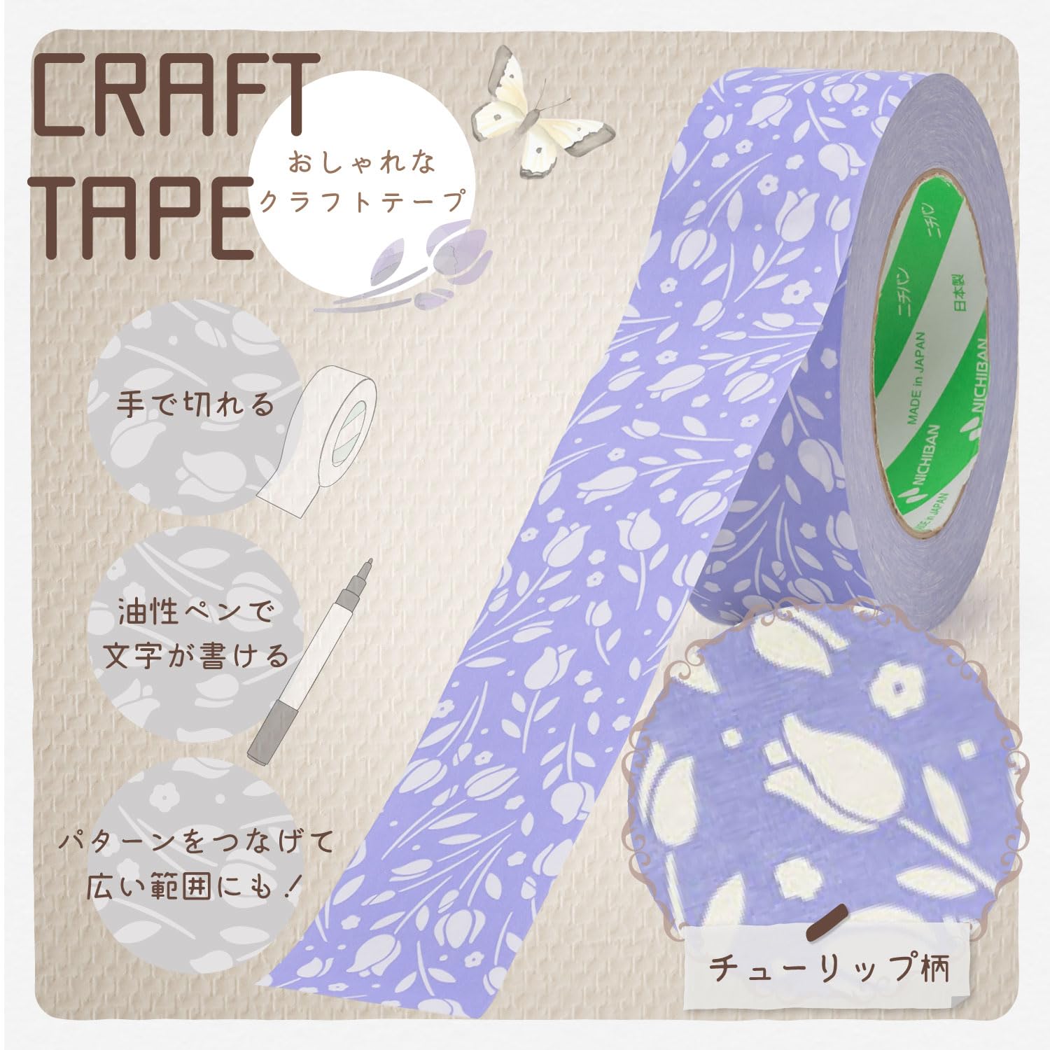 Nichiban 321WP-45AZ4 Craft Tape Packing Tape, Patterned, 1.8 inches (45 mm x 50 m), Tulip