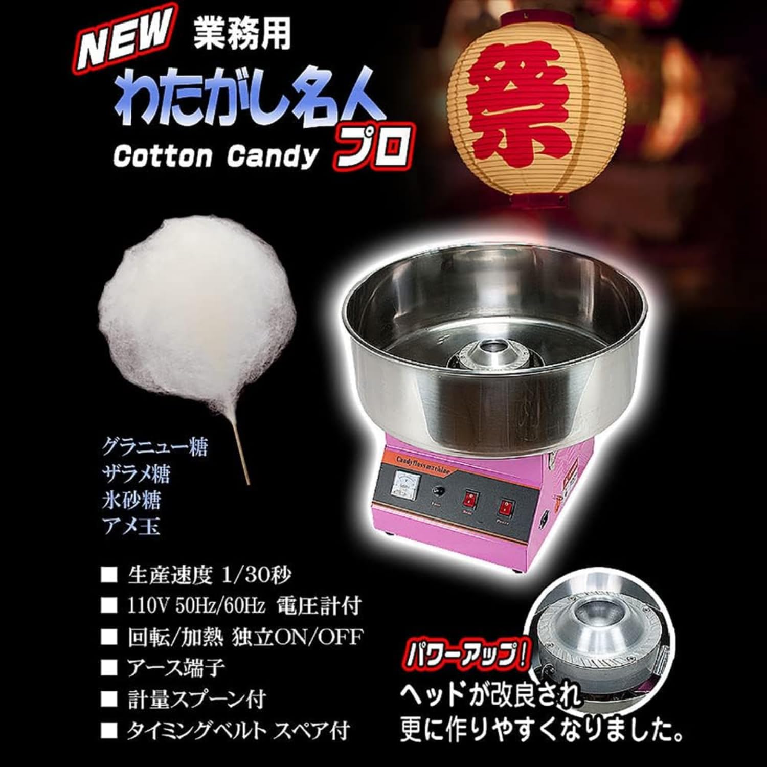 綿菓子機 105V ヒーターコントロール Amazon.co.jp: SSZYハイパワー 1030W コンパクト 計量スプーン