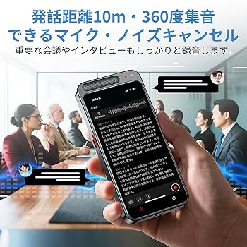 Amazon.co.jp: AI ボイスレコーダー 文字起こし無料 オフライン