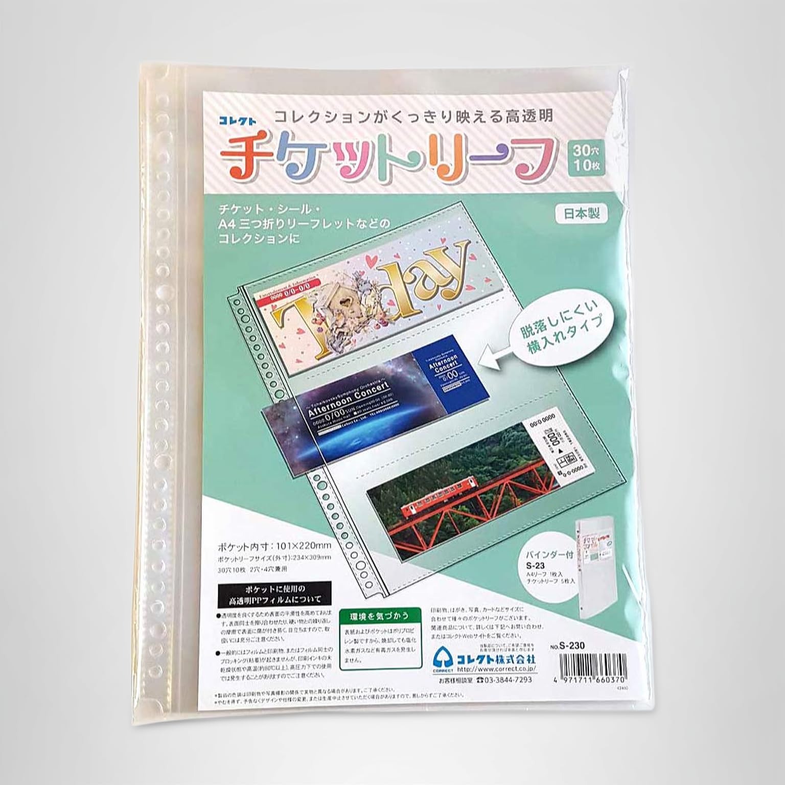 Amazon.co.jp: コレクト チケットホルダー リフィル 10枚入り S-230