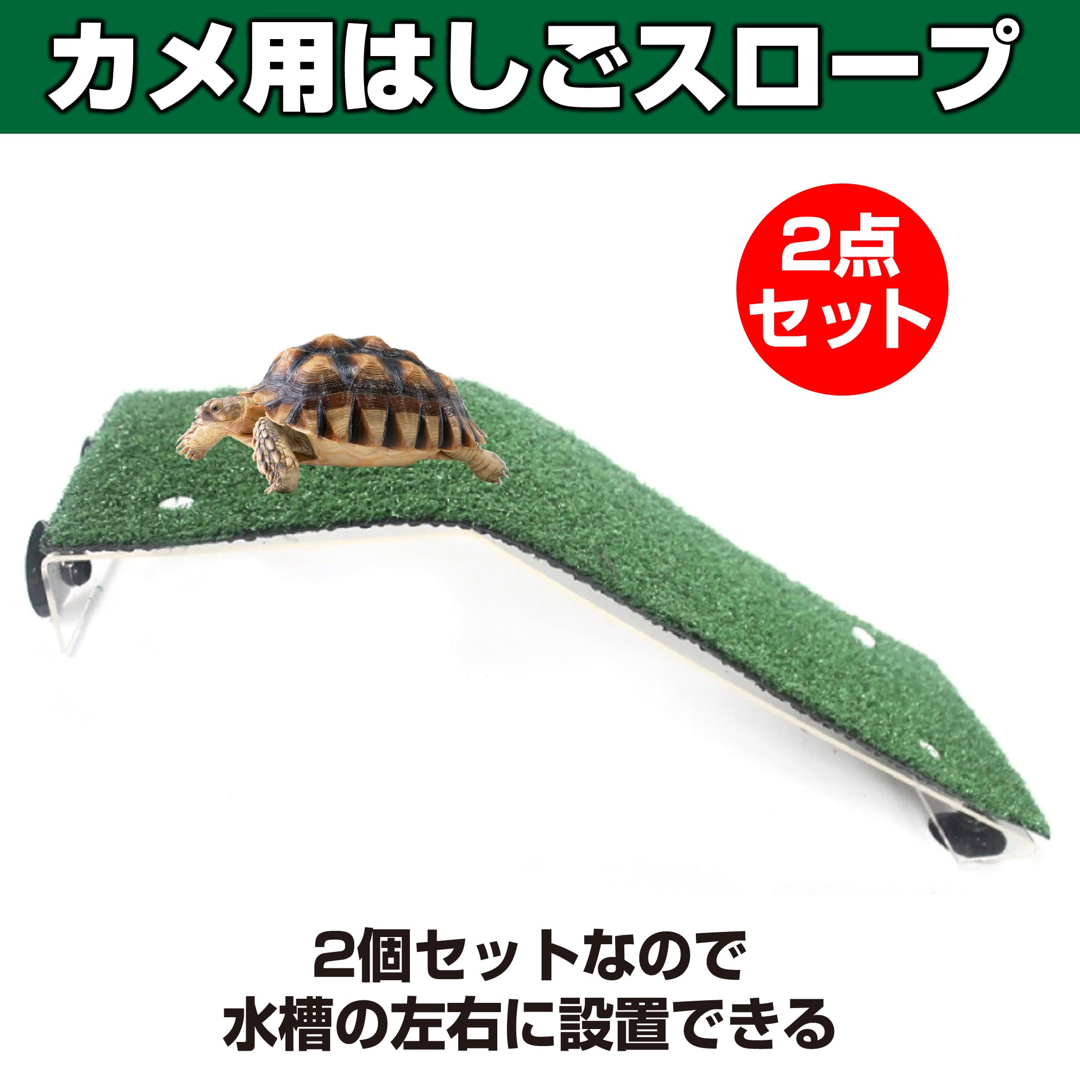 亀用コンパクトスロープスタンド Amazon | HAMILO カメ用はしご スロープ 日向ぼっこ台 甲羅干し 水槽 2