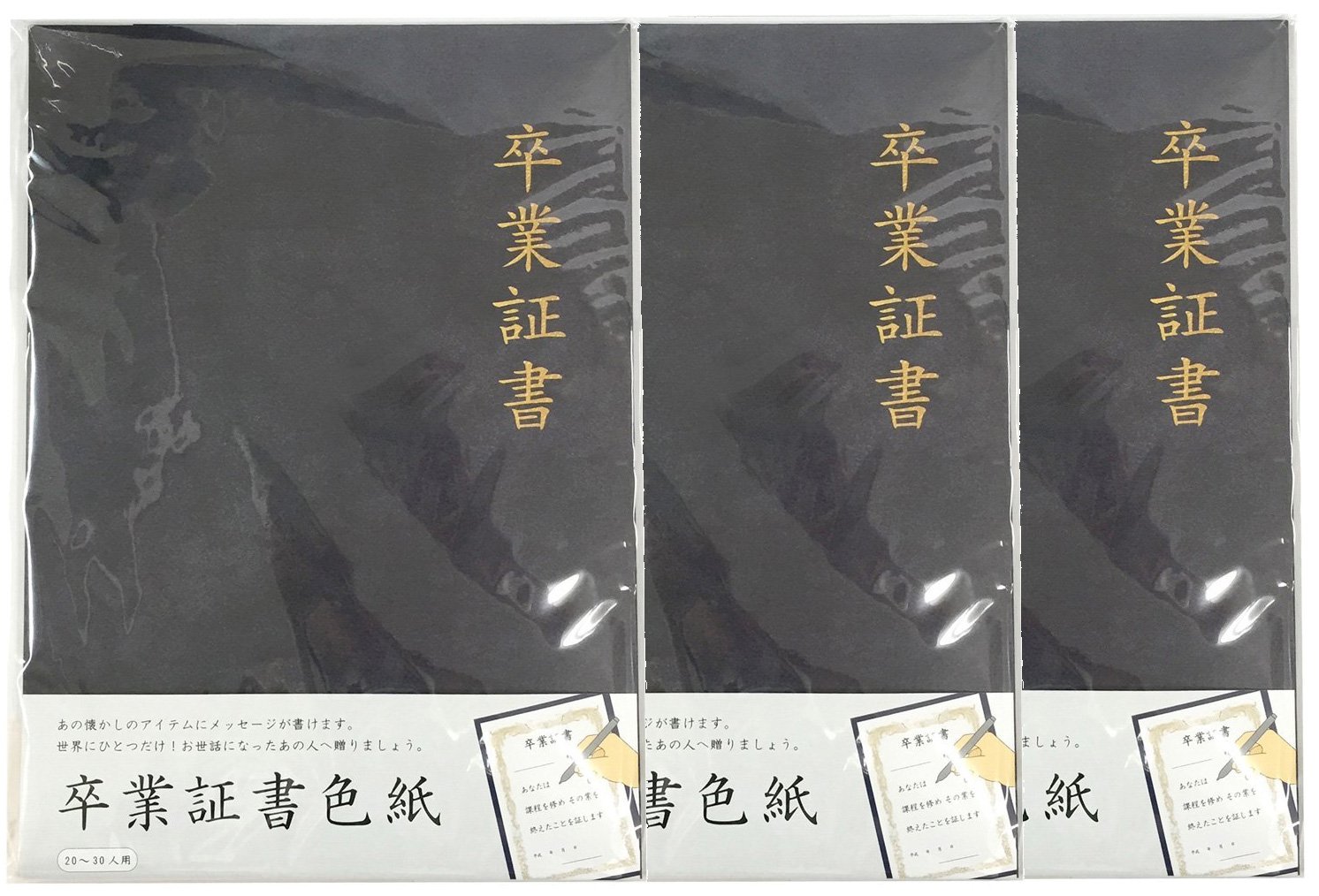 Amazon | 卒業証書色紙 グッズ 色紙 寄せ書き 3冊セット | 色紙