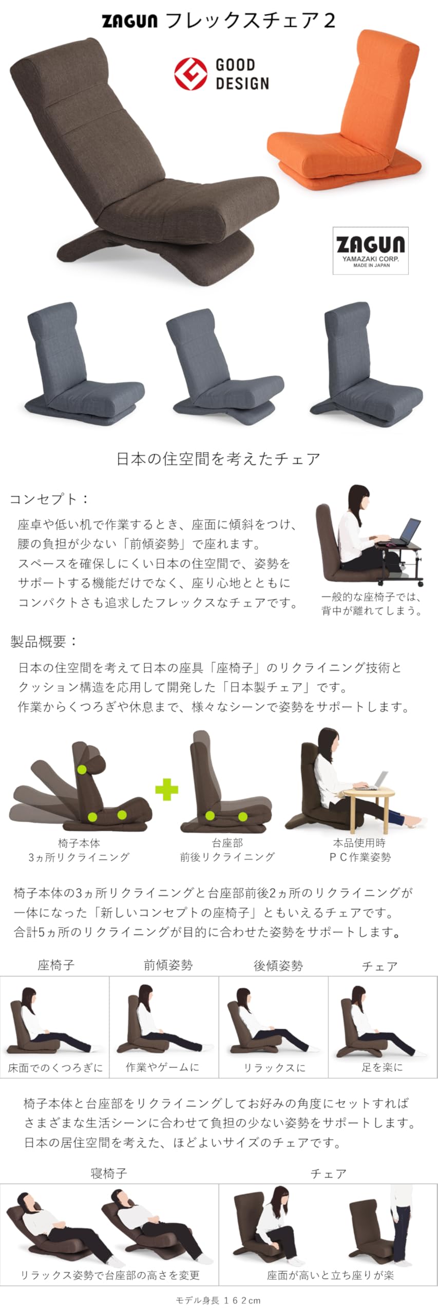 Amazon｜[座椅子ヤマザキ] ZAGUN フレックスチェア2(グレー) 日本製