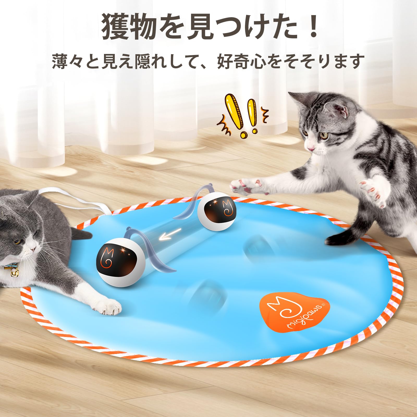 猫 おもちゃ 玩具 一人遊び 子猫 キャット 運動 自動 グッズ 遊び道具 Amazon.co.jp: ミギポーズ（Migipaws） 猫 おもちゃ 自動 一人遊び