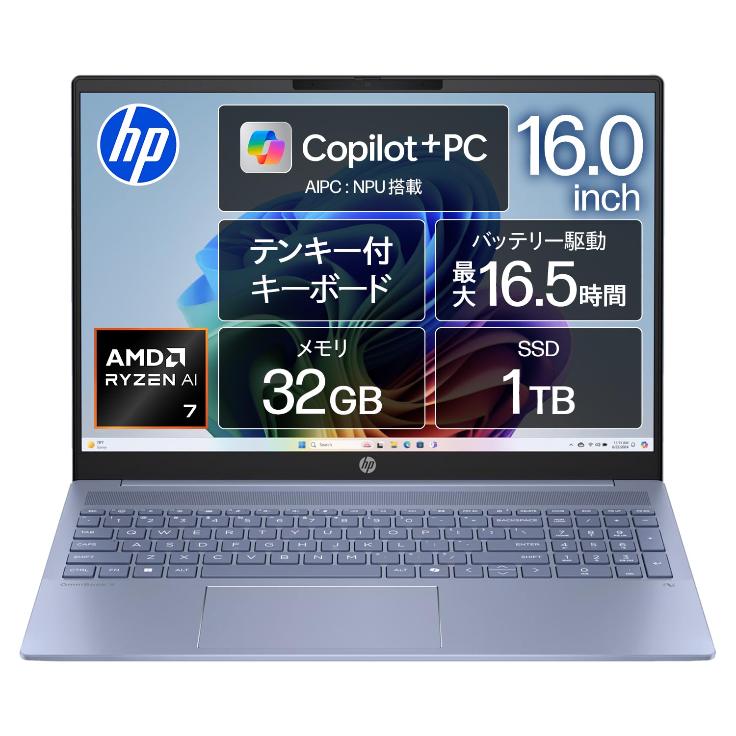 Amazon.co.jp: HP ノートパソコン OmniBook 5 16-ag 16.0インチ IPS