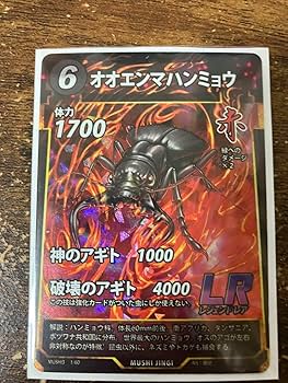 蟲神器 第6弾 オオミズアオ LR レジェンドレア カード - メルカリ 蟲