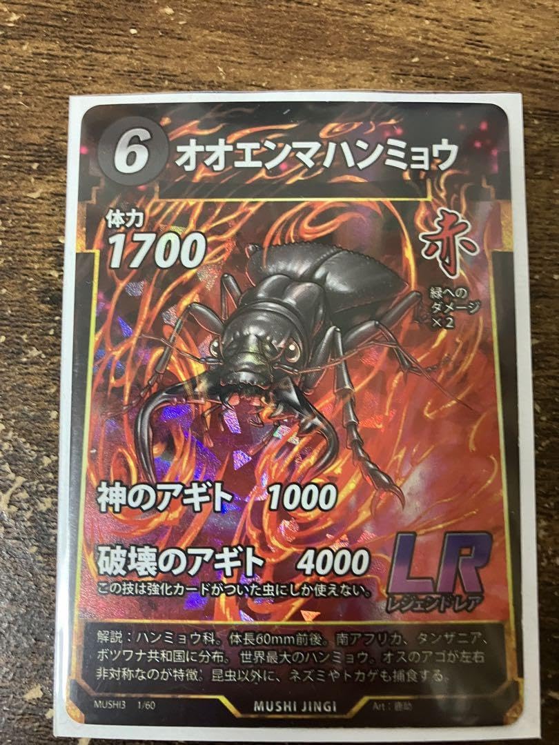 蟲神器 大創出版