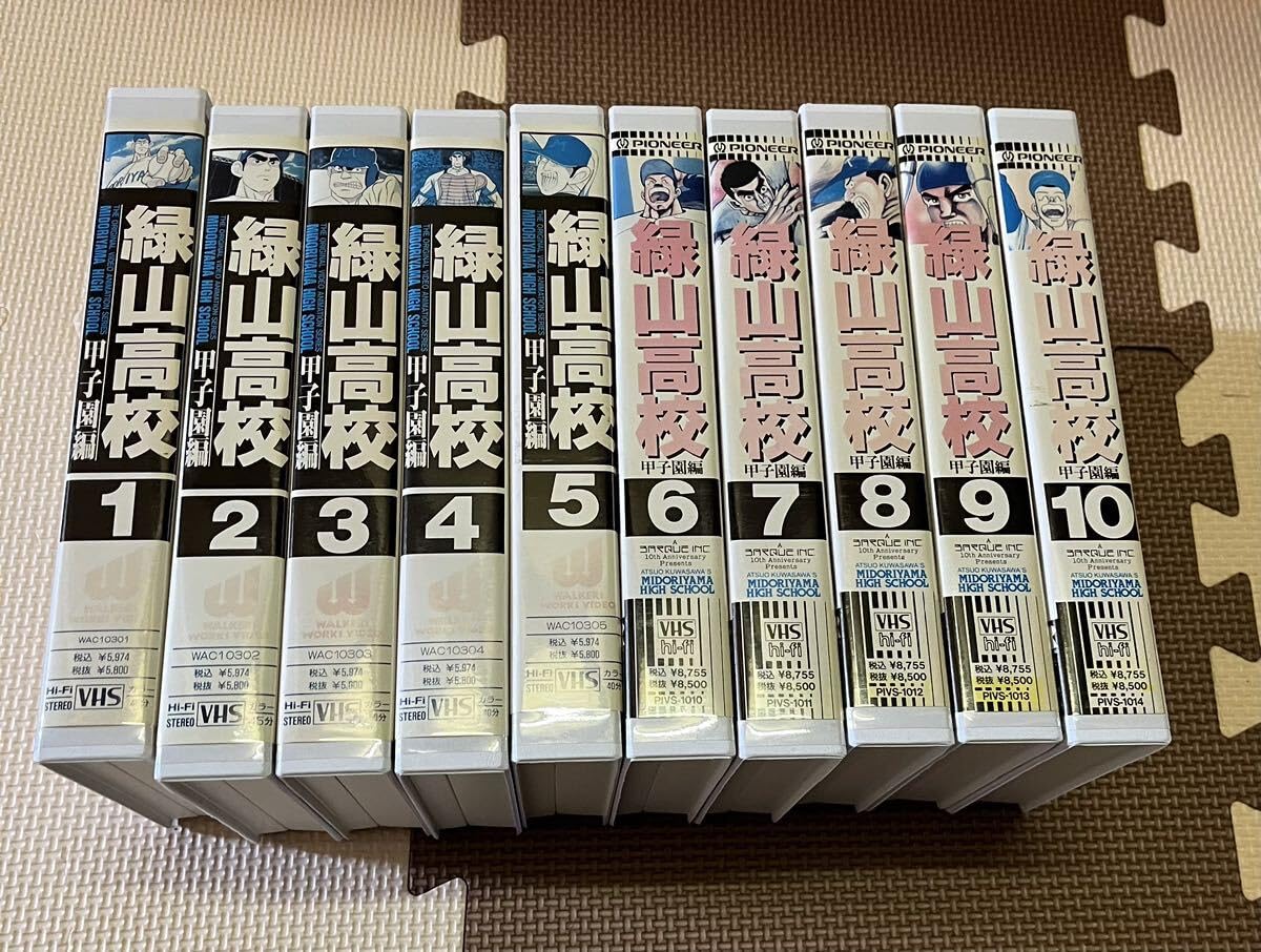 Amazon.co.jp: 【】 緑山高校 甲子園編 全巻 VHS レンタル落ち : おもちゃ