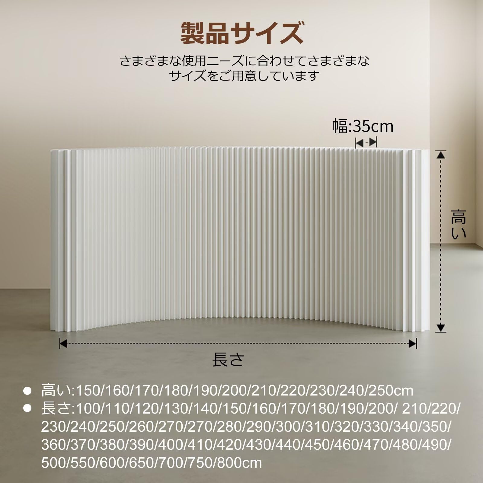 Amazon｜ペーパーパーテーション 長さ調整可能ペーパー屏風 折りたたみ