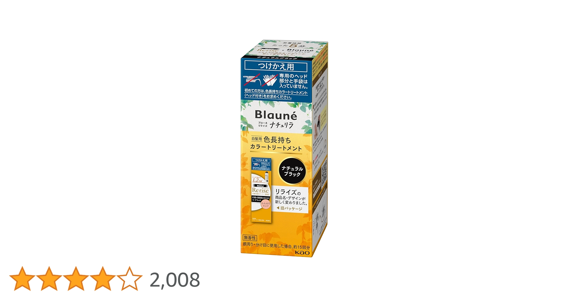 Amazon | ブローネ ナチュリラ 色長持ちカラートリートメント