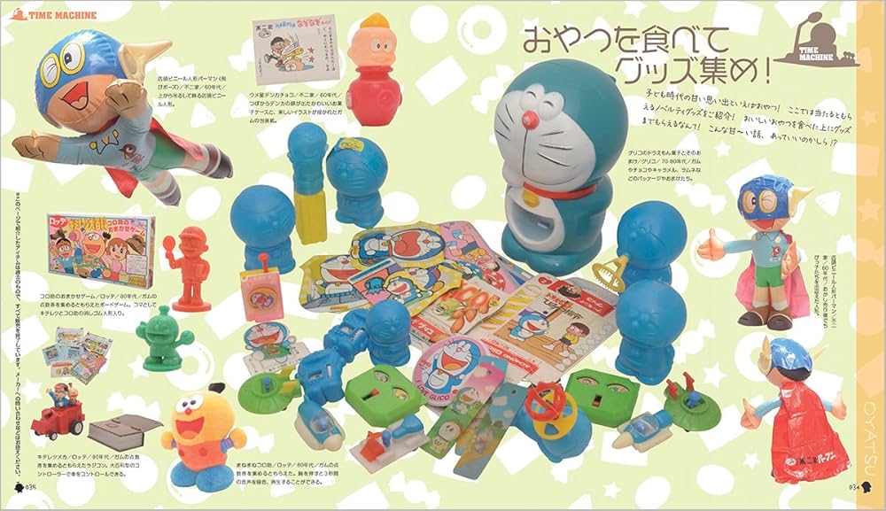 藤子・Ｆ･不二雄キャラクターズ　Ｆグッズ大行進！ (ロマンアルバム) Amazon.co.jp: 藤子・F・不二雄キャラクターズ Fグッズ大行進