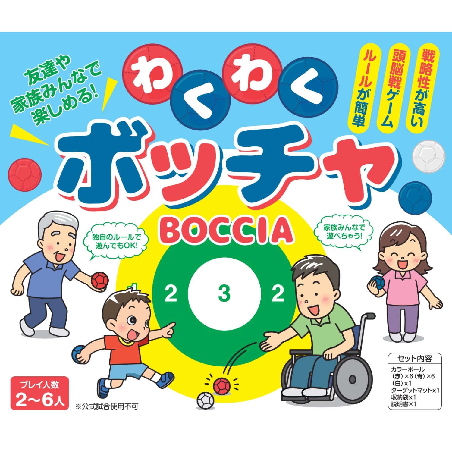 Woutのストアを表示 Wout ボッチャ [公認上級パラスポーツ指導員監修] わくわくボッチャ ボッチャセット in use