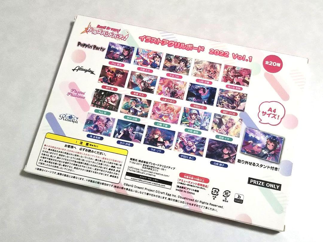 バンドリ アクリルボード たえ Amazon.co.jp: GiGO限定 バンドリ イラストアクリルボード 2022