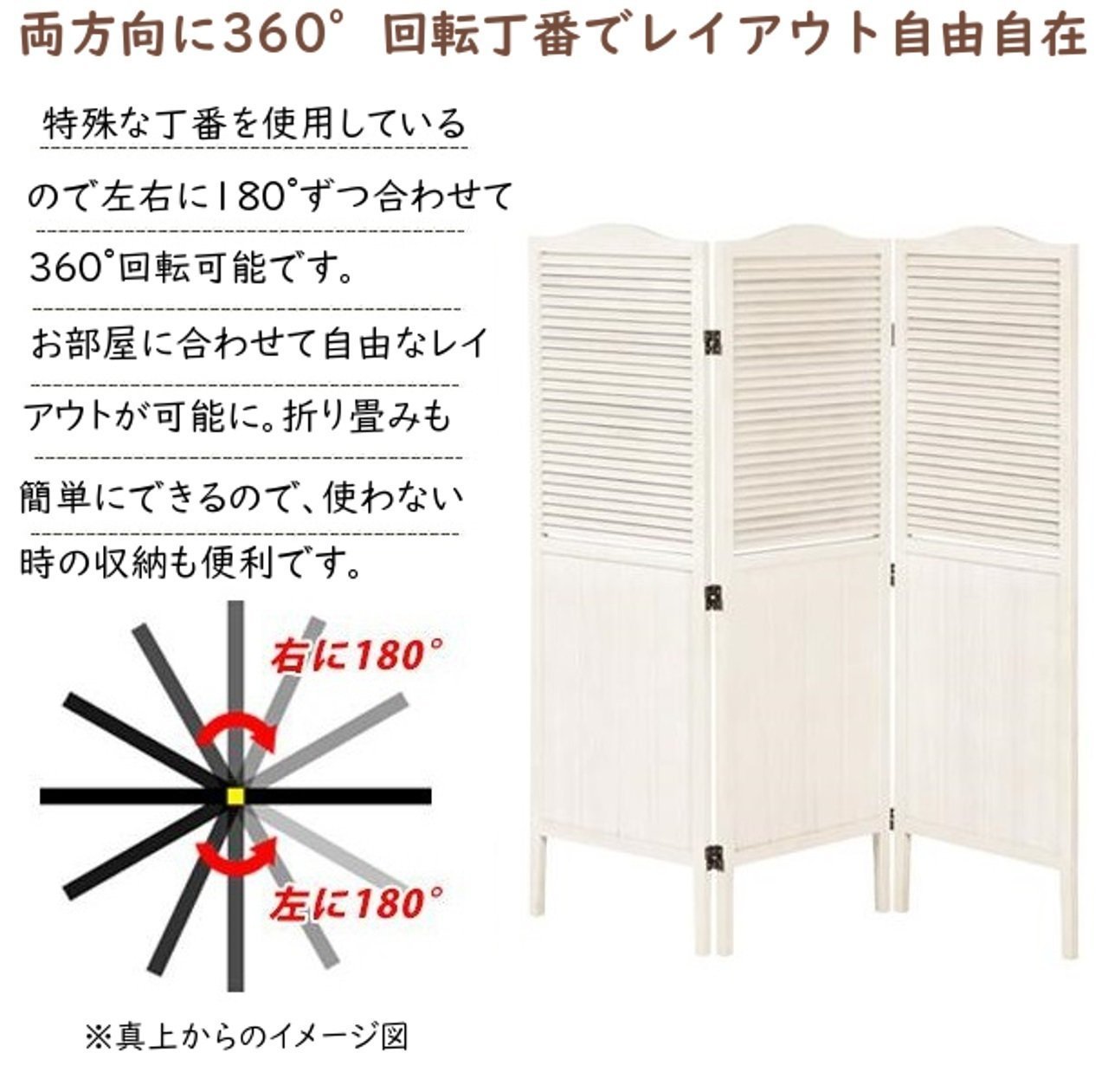 Amazon.co.jp: 3連パーテーション アンティーク調シリーズ
