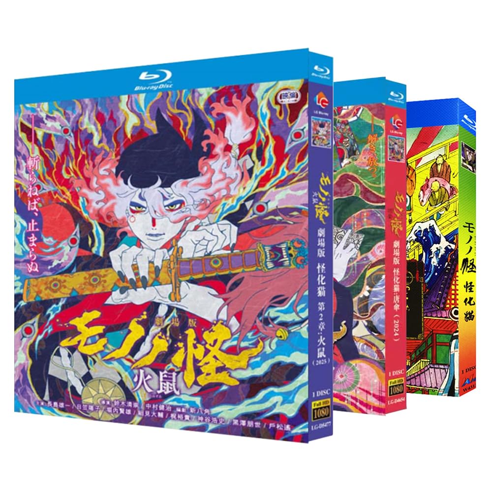 Amazon.co.jp: アニメ「モノノ怪」BD BOX 通常版 本編全12話+劇場版 唐
