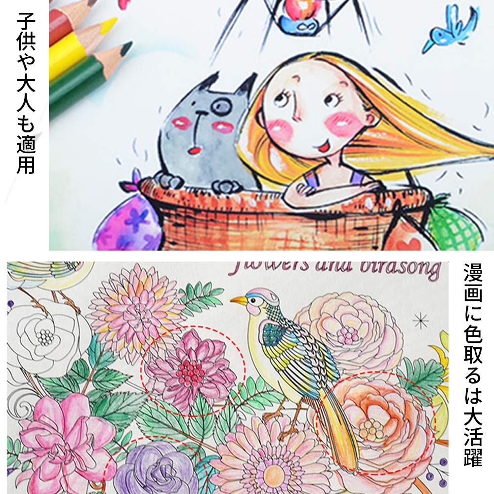 Amazon | 色鉛筆 72色 水彩 水溶性 水性 子供 大人の塗り絵用 漫画
