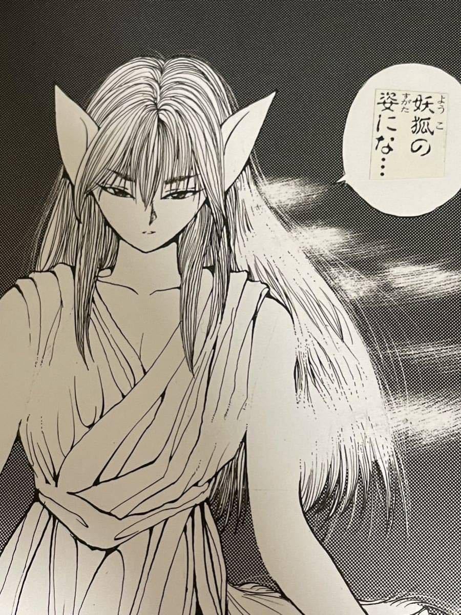 Amazon.co.jp: 幽遊白書 複製原画 妖狐 蔵馬 ジャンプ展 冨樫義博展