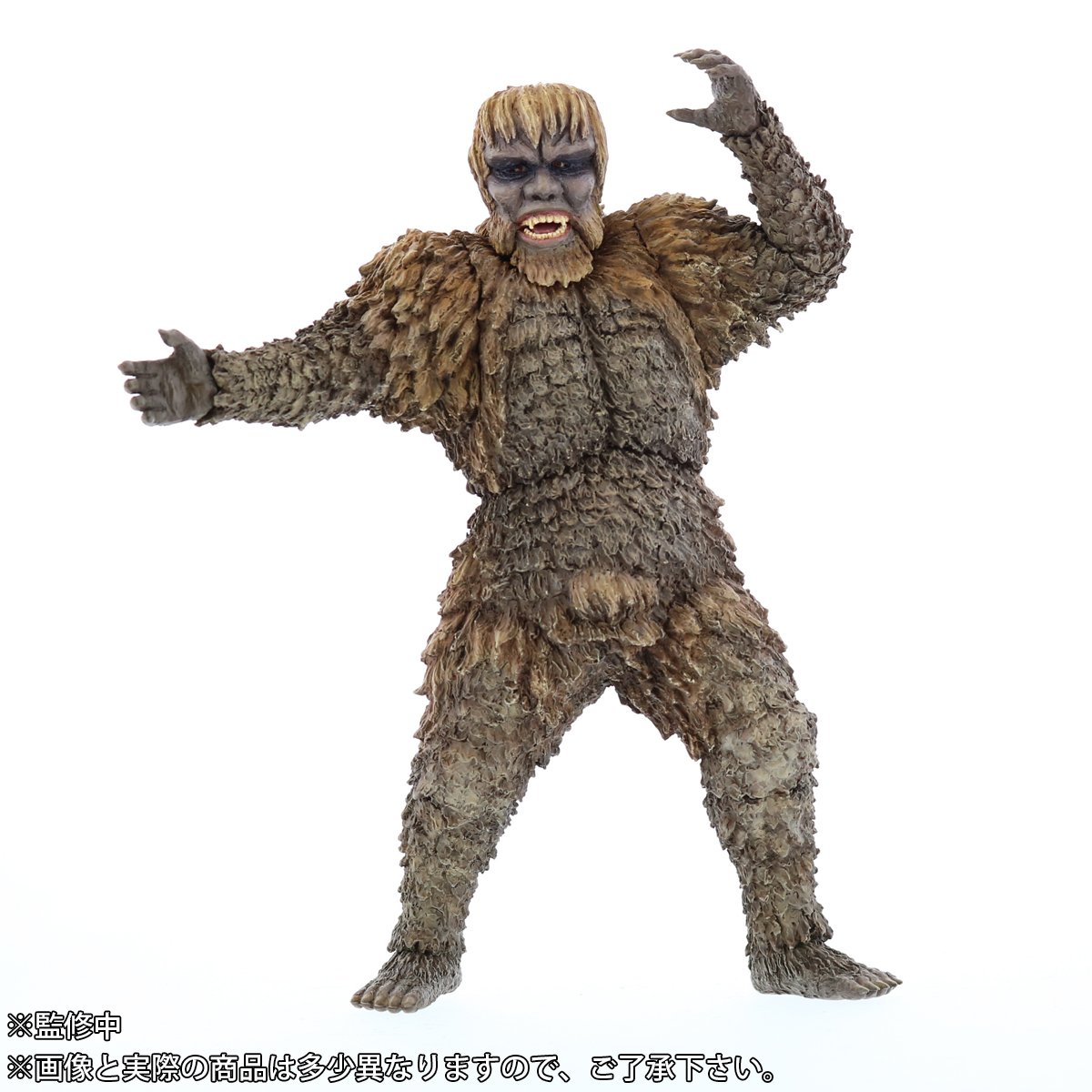 Amazon.co.jp: 東宝大怪獣シリーズ フランケンシュタインの怪獣 サンダ 