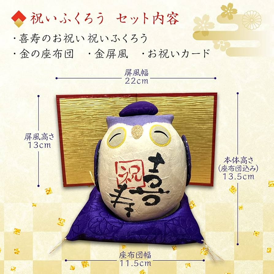 たてよこ　「長寿祝い7点セット」 たてよこ 「長寿祝い7点セット」 たてよこ 「長寿祝い7点セット」