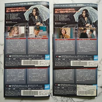 【韓国ドラマ】DVD『アチアラの秘密 』(全話) レンタル落ち Amazon.co.jp: ムン グニョンシン ウンギョン アチアラの秘密